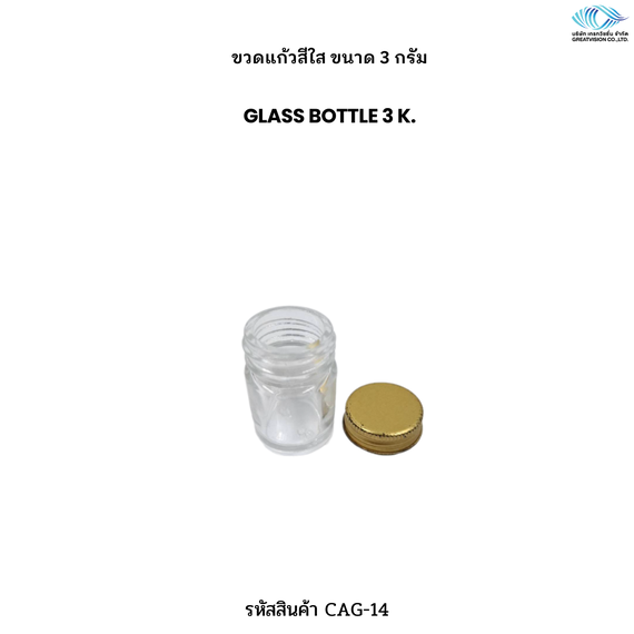 ขวดแก้วสีใส ขนาด 3 กรัม  Glass Bottle