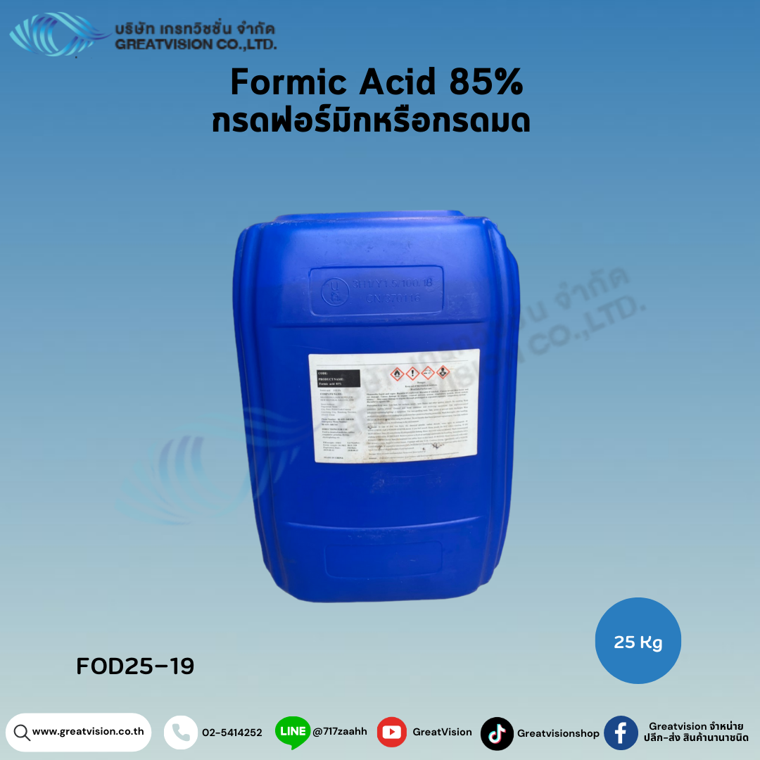 Formic Acid 85% 
กรดฟอร์มิก หรือ กรดมด  25 Kg