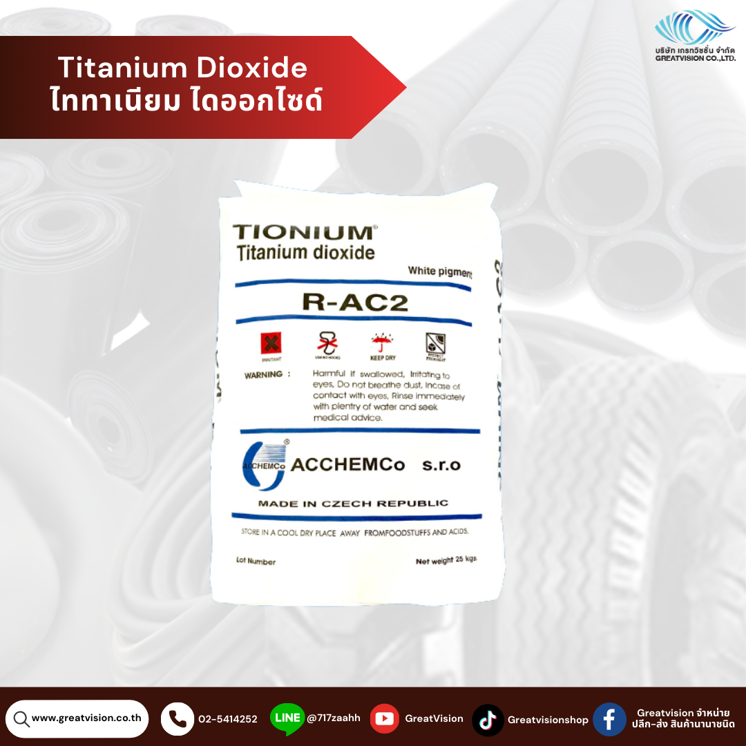 Titanium Dioxide 
ไททาเนียม ไดออกไซด์  25 Kg.