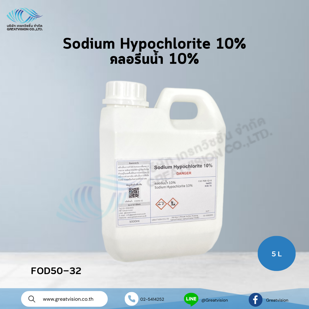 Sodium Hypochlorite 10%
 คลอรีนน้ำ 5 ลิตร