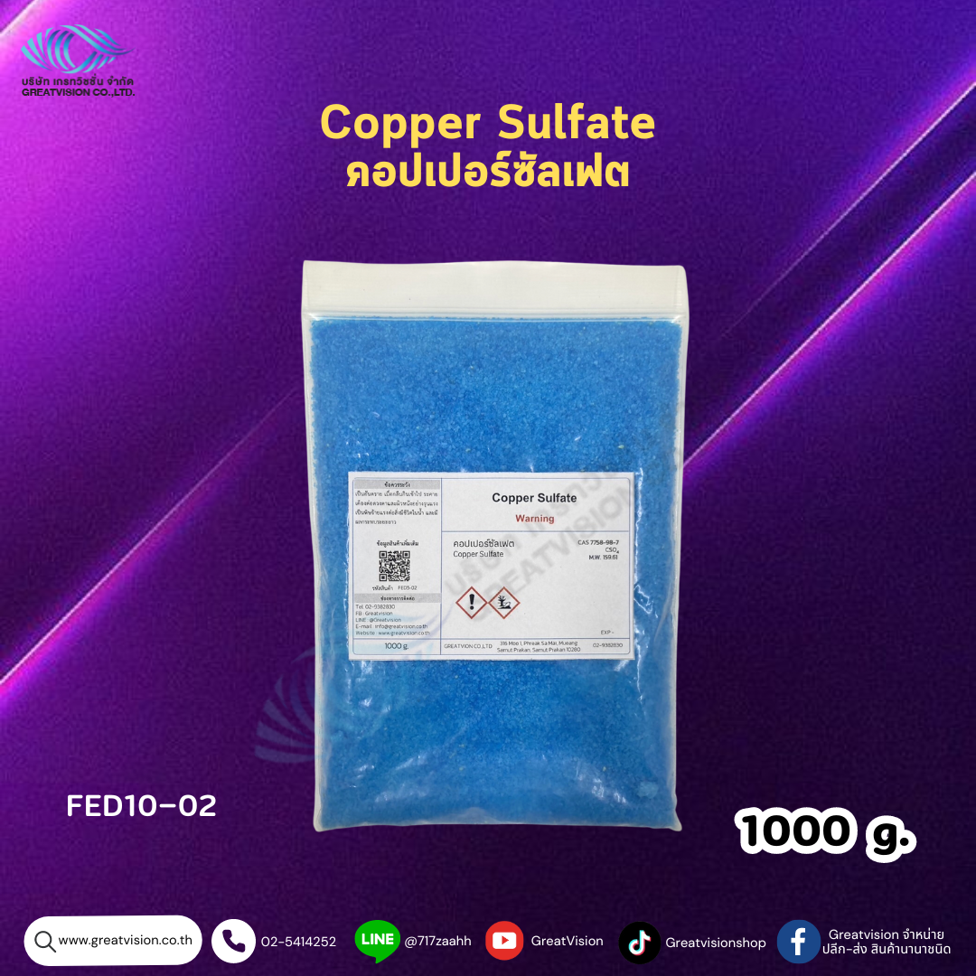 คอปเปอร์ ซัลเฟต
Copper Sulfate 1000 กรัม