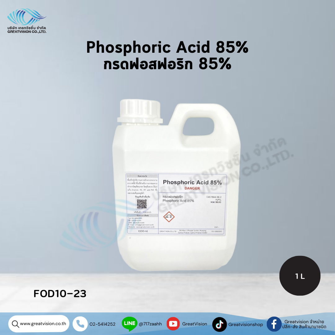 Phosphoric Acid 85% 
กรดฟอสฟอริก 1000 ml