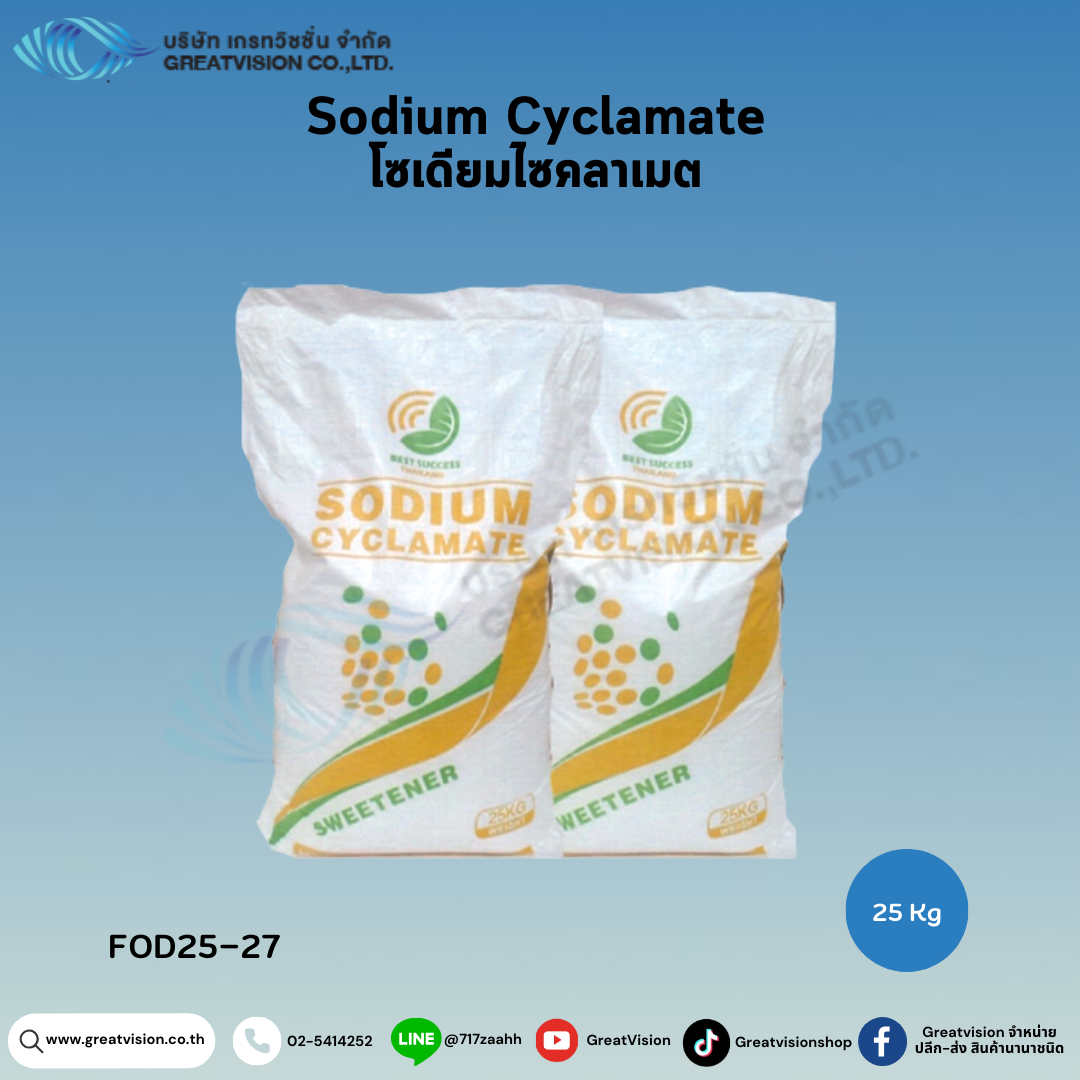 Sodium Cyclamate 
โซเดียมไซคลาเมต 25 Kg.