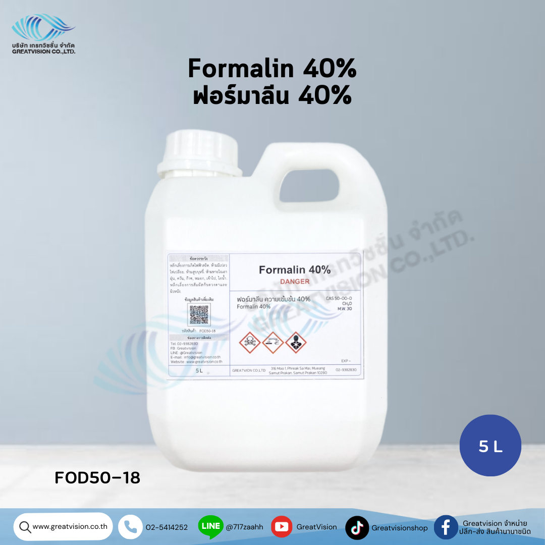 Formalin 40% 
ฟอร์มาลีน 5 ลิตร