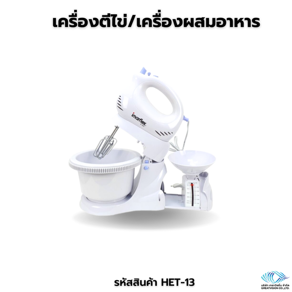 เครื่องตีไข่ / เครื่องผสมอาหาร ยี่ห้อ IMARFLEX