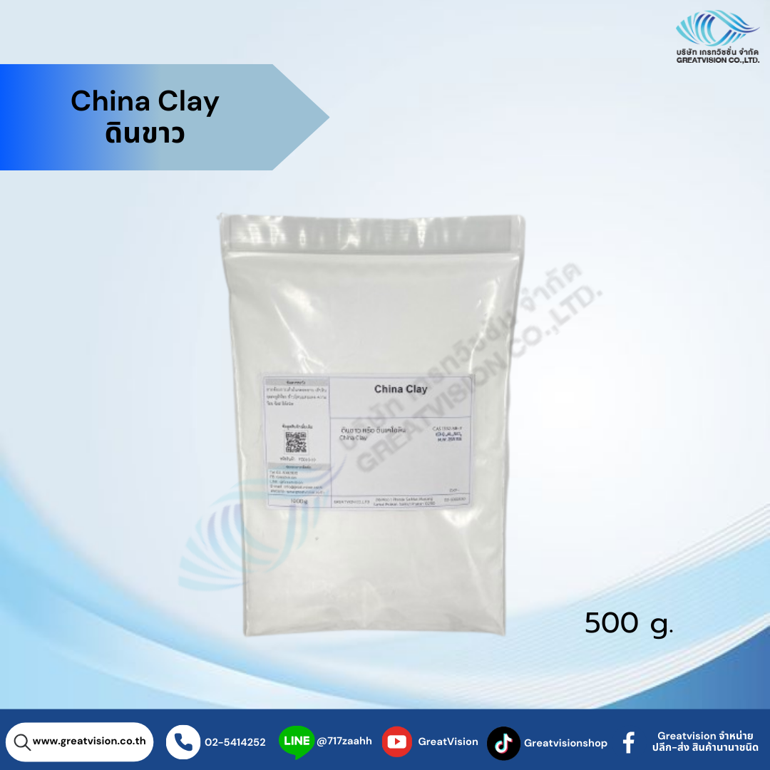 China Clay 
ดินขาว 500 g.