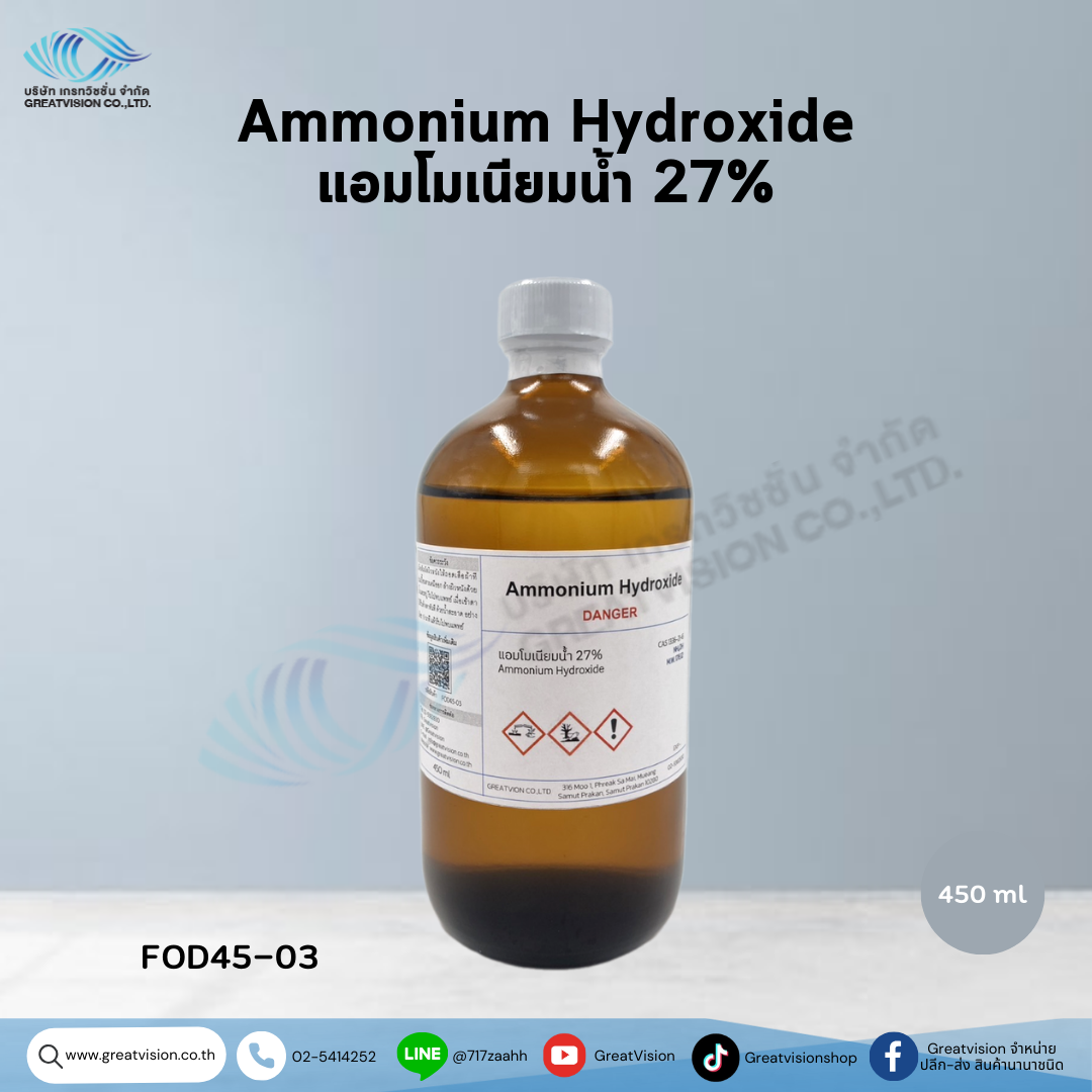 Ammonium Hydroxide 
แอมโมเนียมน้ำ 27%  450 ml