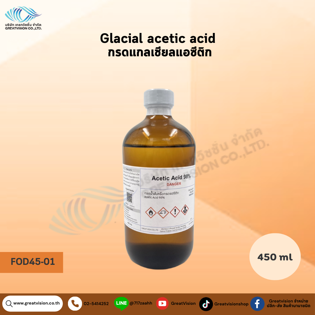 Glacial acetic acid 
กรดแกลเชียลแอซีติก 450 ml