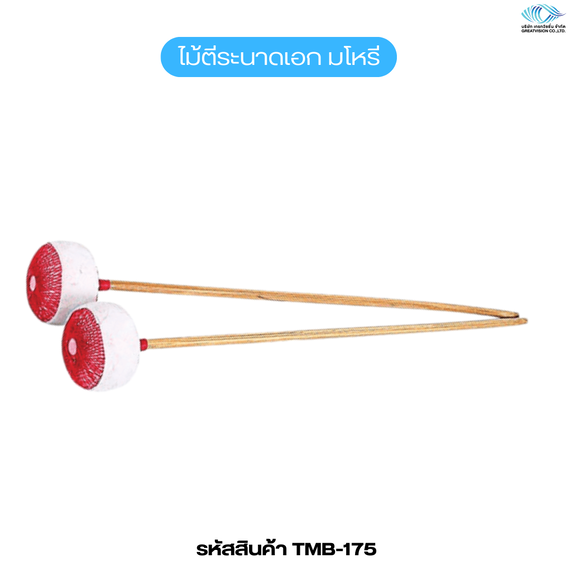 ไม้ตีระนาดเอก มโหรี
