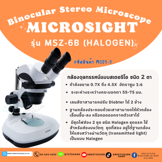 กล้องจุลทรรศน์แบบสเตอริโอซูม ชนิด 2 ตา  Binocular Stereo Microscope   MICROSIGHT รุ่น  MSZ-6B (Halog