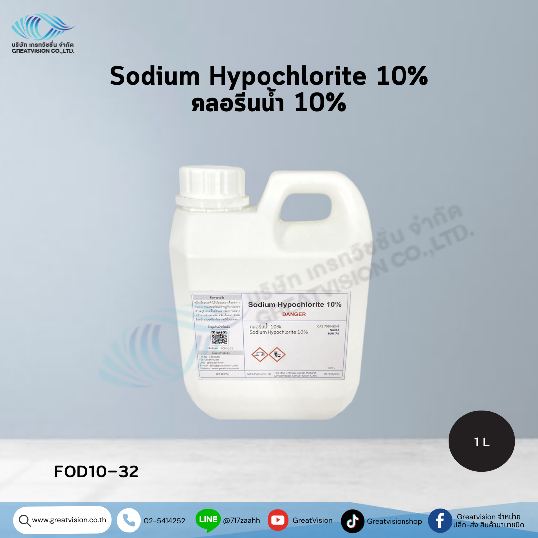 Sodium Hypochlorite 10%
 คลอรีนน้ำ 1 ลิตร