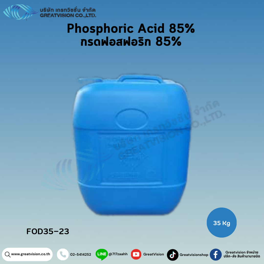 Phosphoric Acid 85% 
กรดฟอสฟอริก 35 Kg.