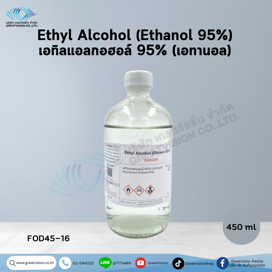 Ethy Alcohol (Ethanol 95%)
 เอทิลแอลกอฮอล์ 95% (เอทานอล) 450 ml