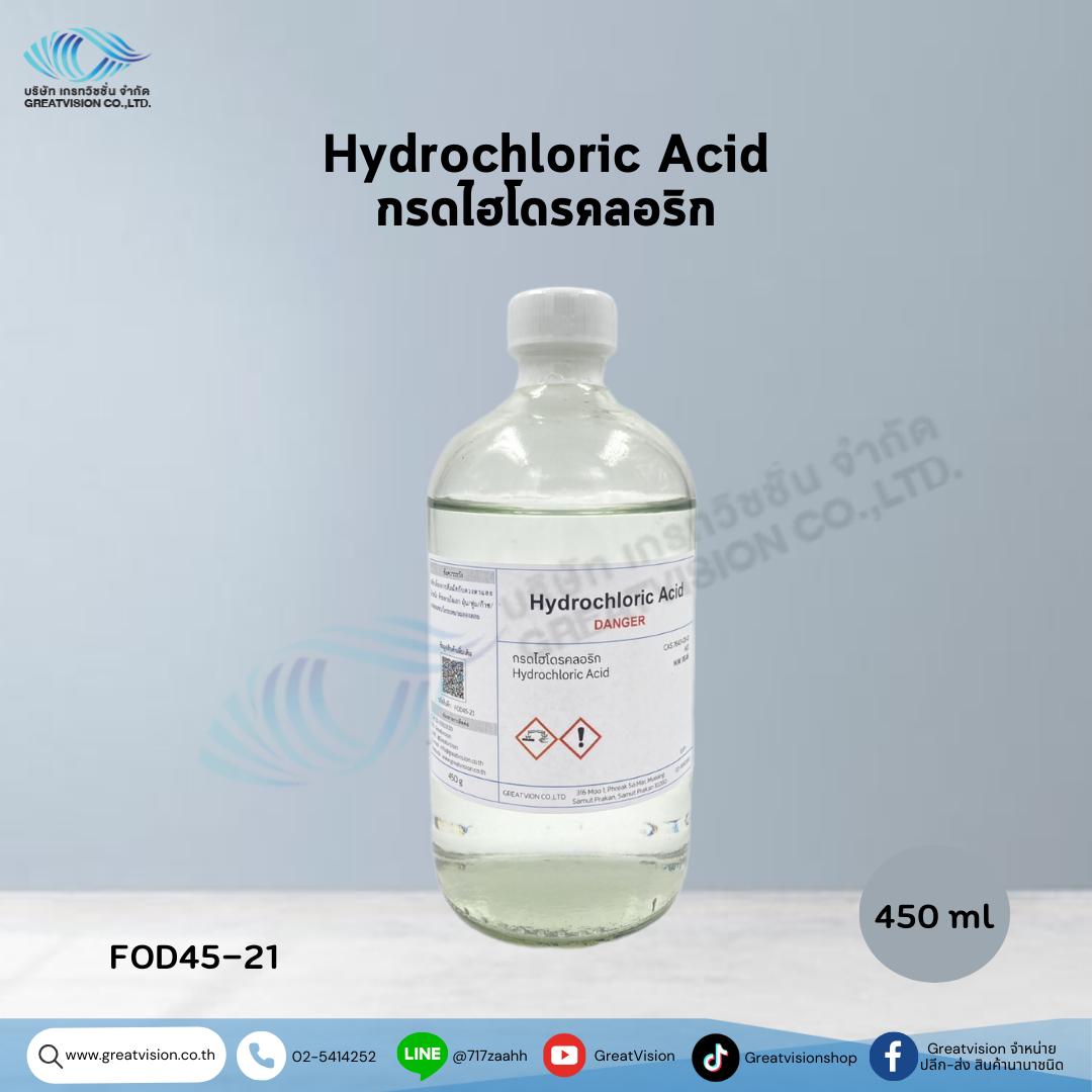 Hydrochloric Acid 
กรดไฮโดรคลอริก 450 g