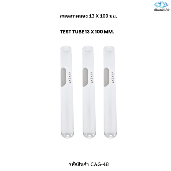 หลอดทดลอง 13 x 100 มม.   TEST TUBE 13 x 100 mm. 
