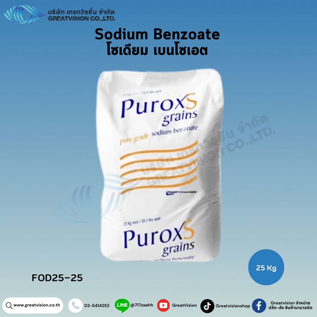 Sodium Benzoate 
โซเดียม เบนโซเอต 25 Kg.