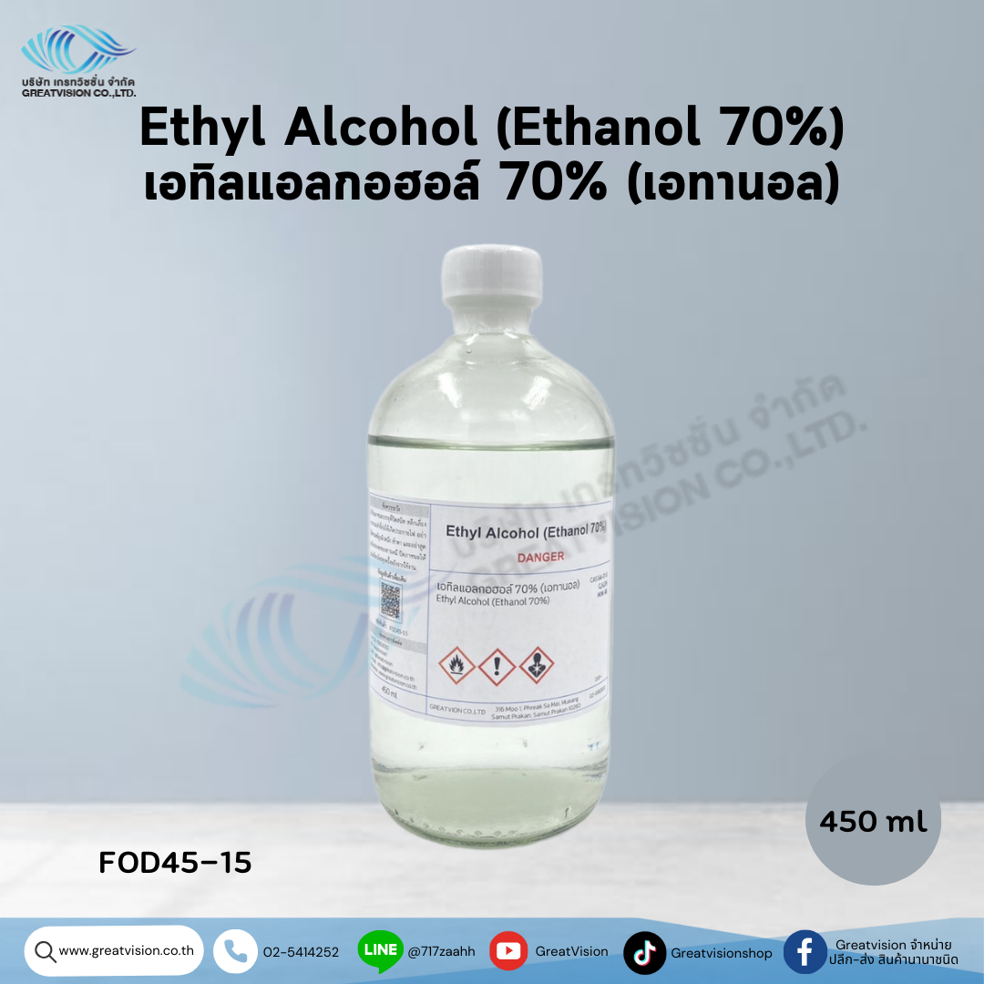 Ethyl Alcohol (Ethanol 70%) 
เอทิลแอลกอฮอล์ 70% (เอทานอล) 450 ml