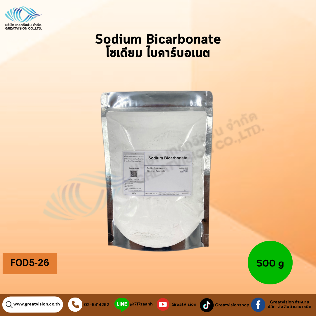 Sodium Bicarbonate
 โซเดียม ไบคาร์บอเนต 500 g.