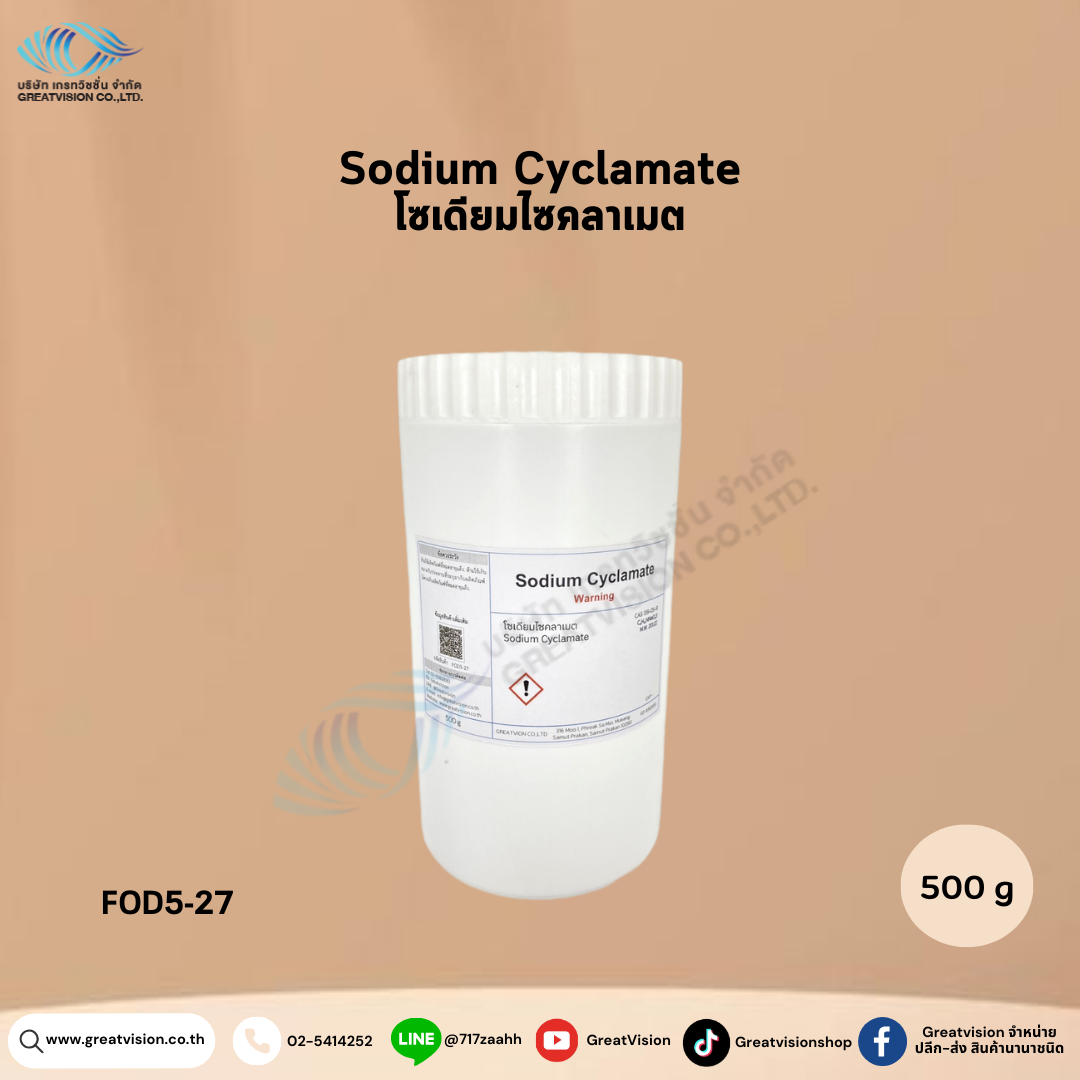 Sodium Cyclamate 
โซเดียมไซคลาเมต 500 g.