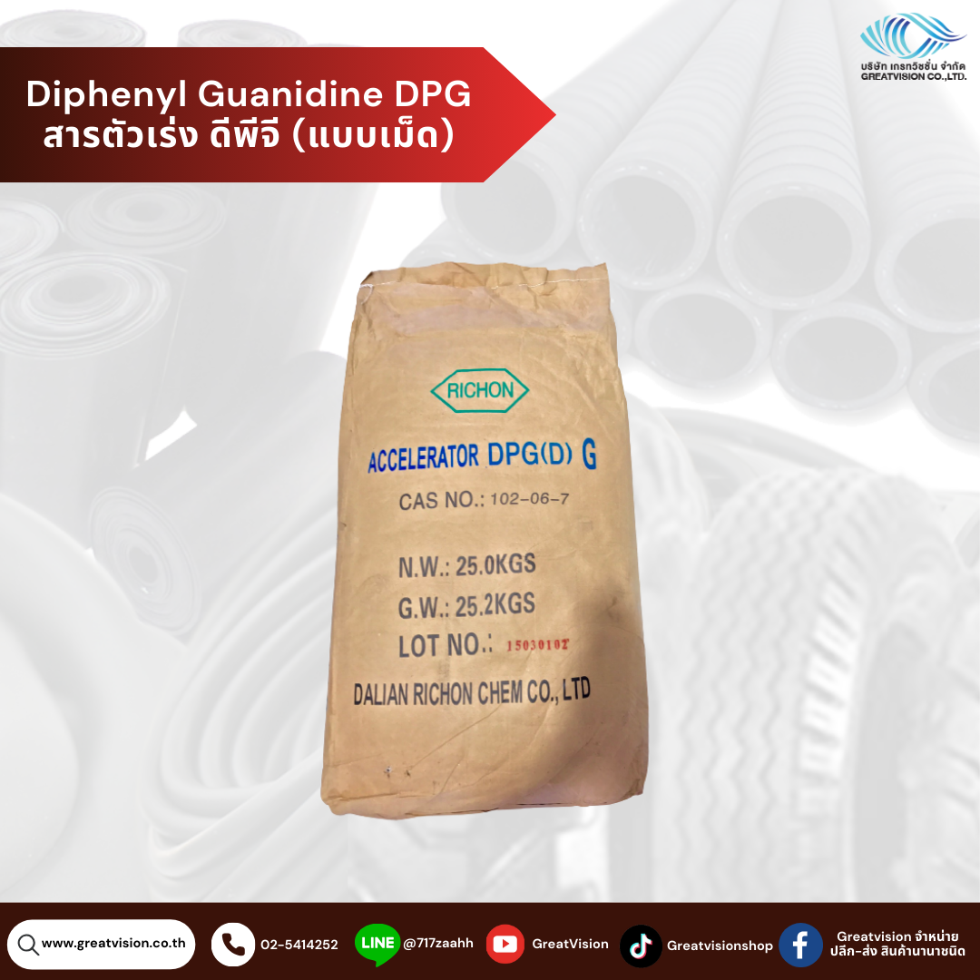 Diphenyl Guanidine DPG
สารตัวเร่ง ดีพีจี (แบบเม็ด)  25 Kg.