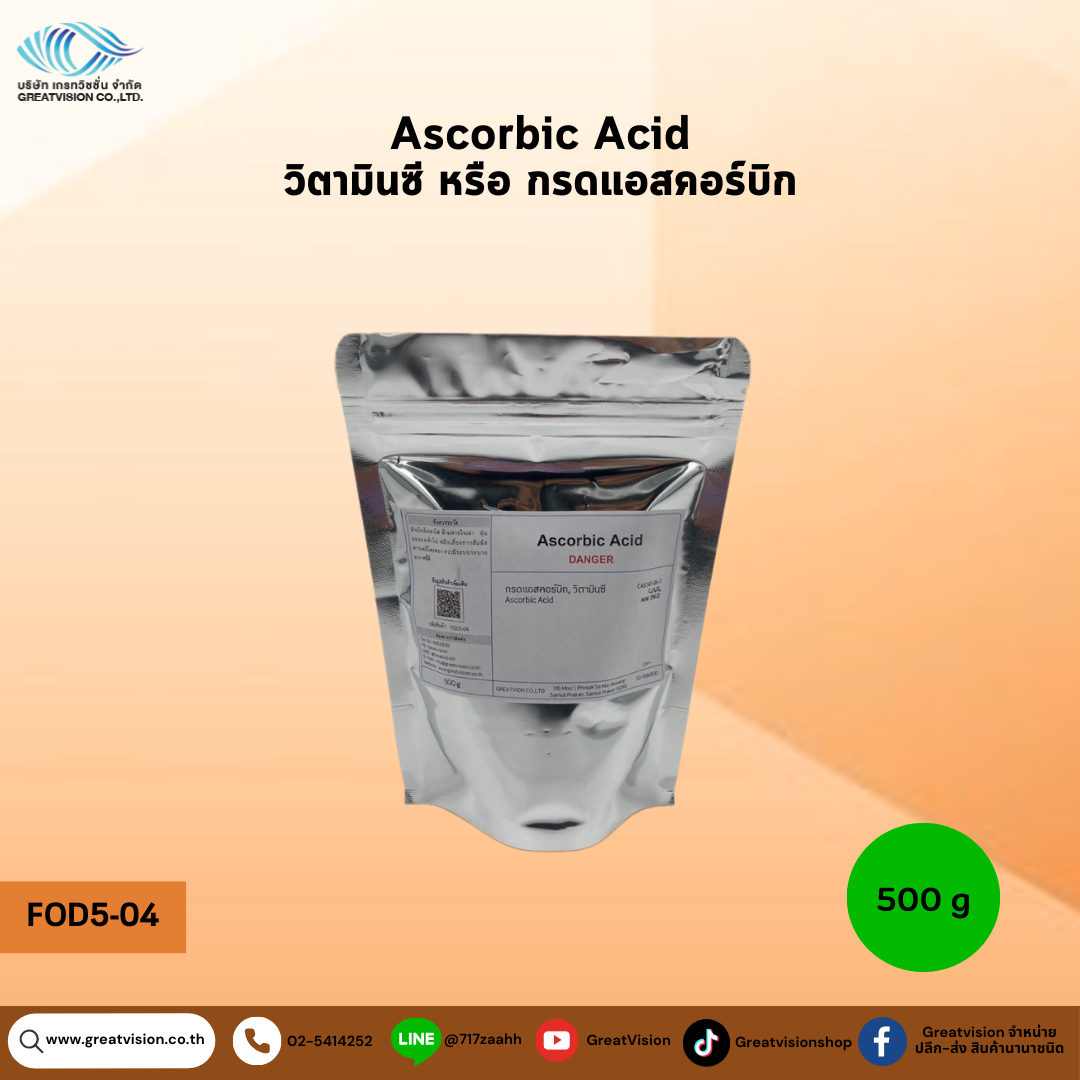 Ascorbic Acid 
กรดแอสคอร์บิก, วิตามินซี 500 g